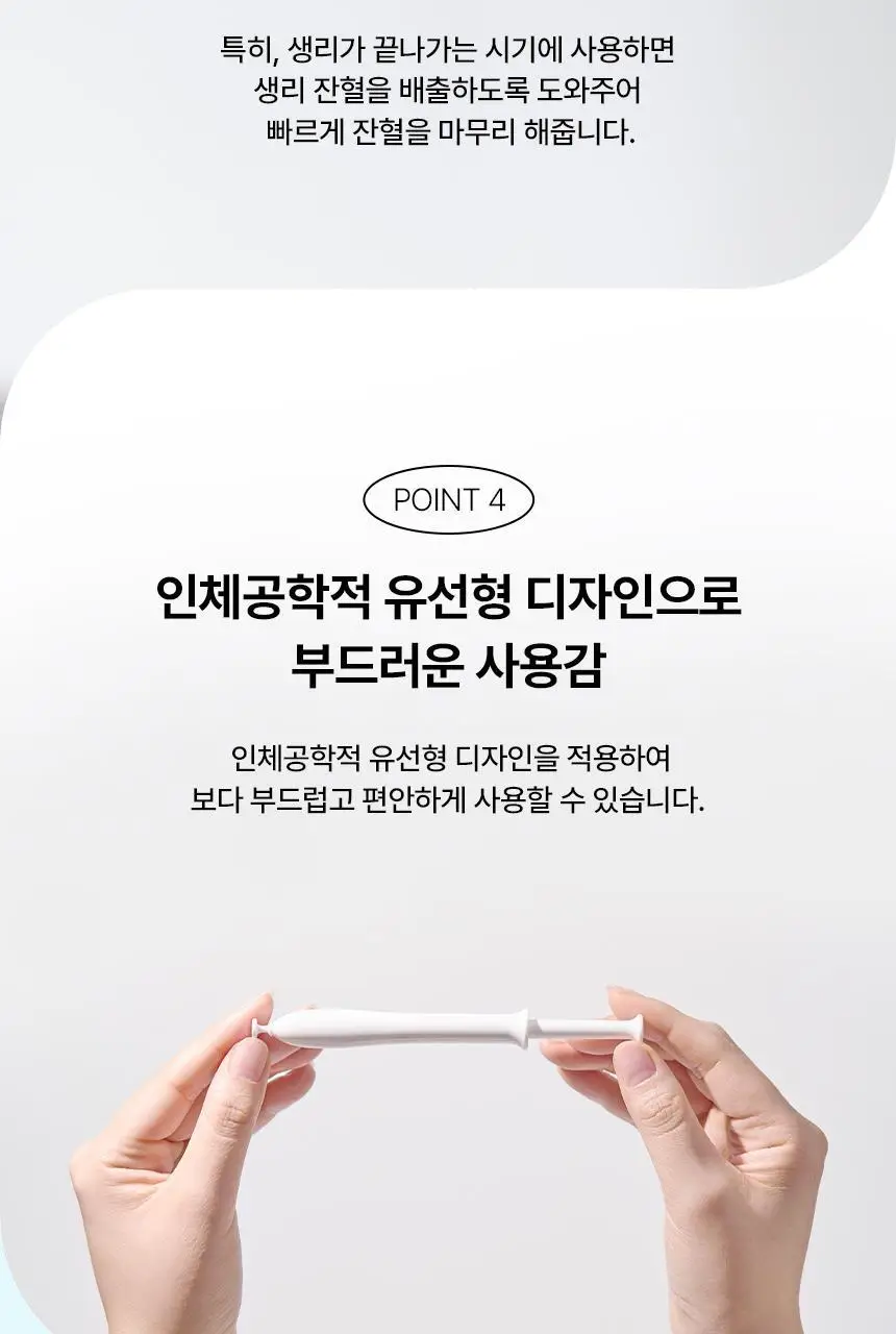 [의료기기] 이너수 질 세정기 2종 택 1 (2P / 8P) 상세페이지 9
